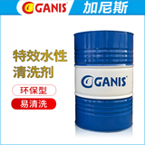 加尼斯F324环保型特效水性清洗剂