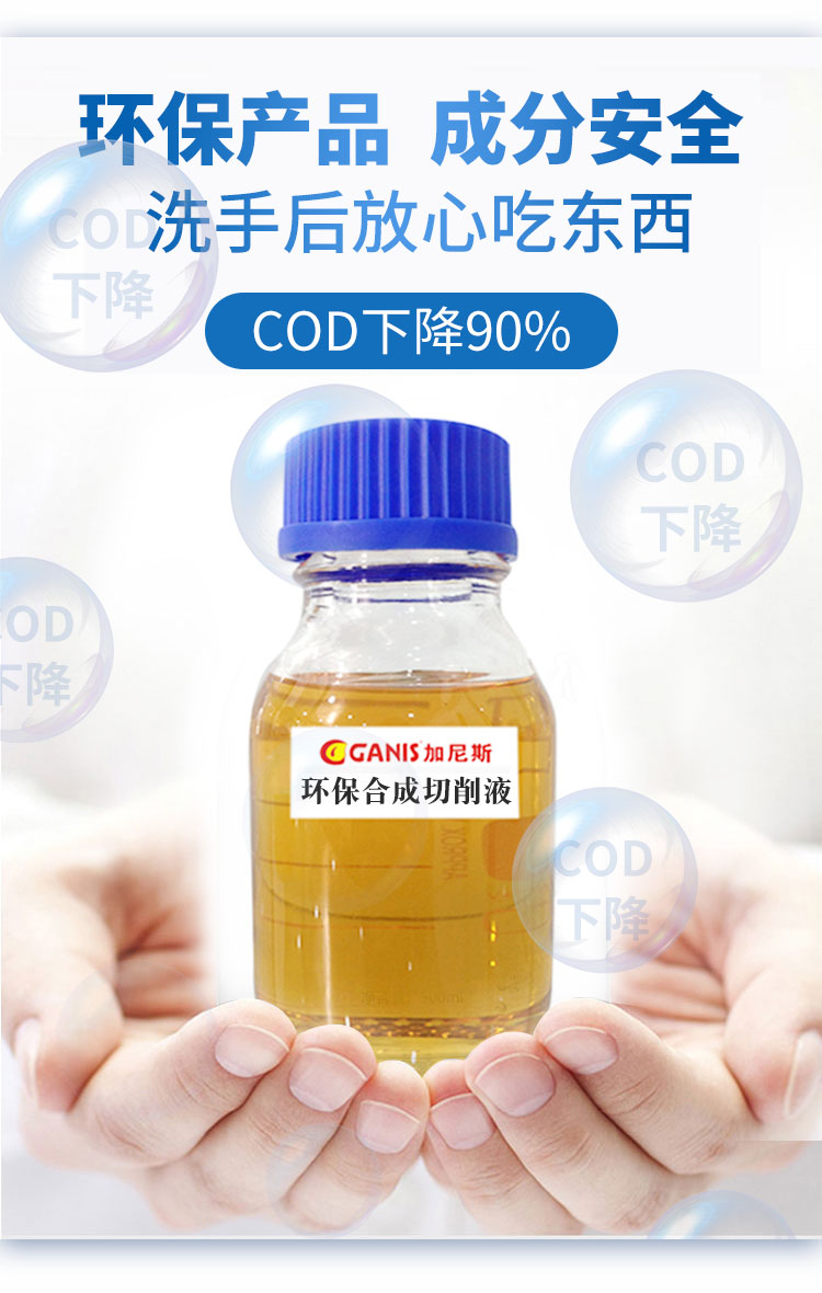 环保切削液_07.jpg